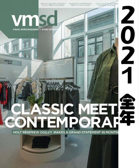 [美国版]VMSD 商场陈列展示设计杂志 2021年全年订阅